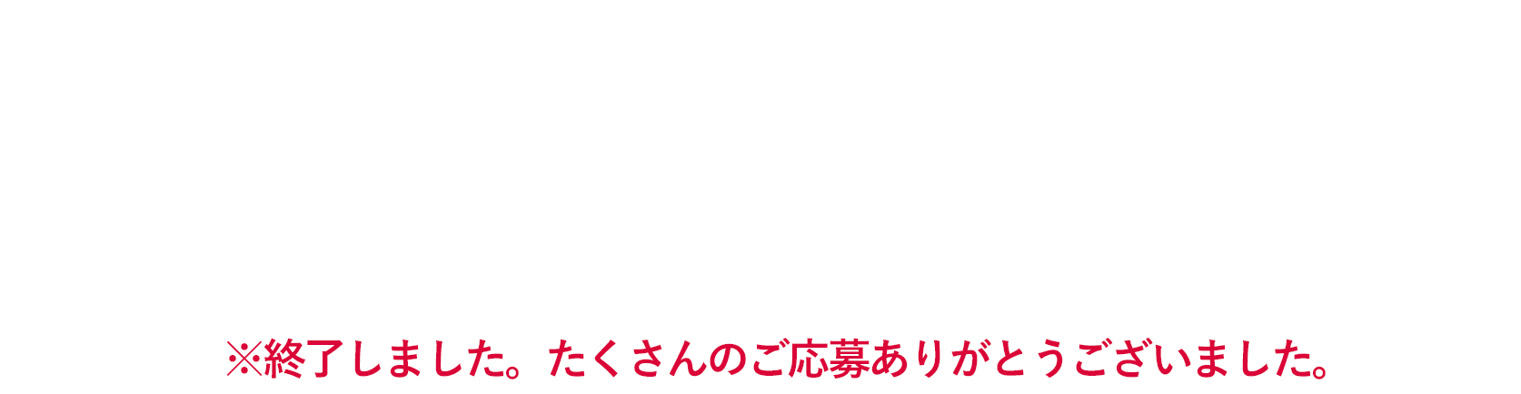 応募締切：2025年1月30日 抽選で、ケネディスペースセンターツアー 2組4名様をご招待します！そのほか、APADENTトラベルセットを100名様へプレゼント！たくさんのご応募お待ちしています。