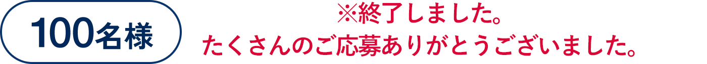 100名様 ＜セット内容＞アパデントトータルケア (50g)・アパデント歯ブラシ（キャップ付）・携帯用ポーチ